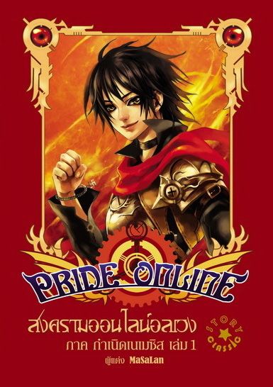 Pride Online poster