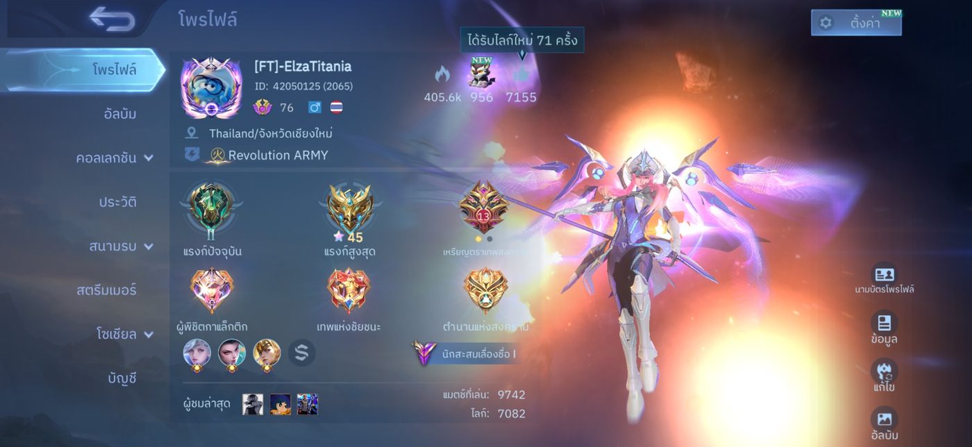 Mobile Legends profile of [FT]-ElzaTitania